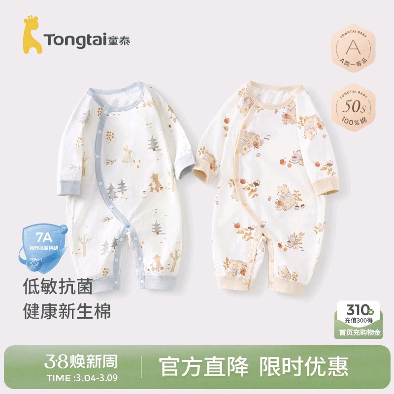 童泰婴儿连体衣春秋季纯棉初生宝宝哈衣儿童家居服内衣爬服秋装