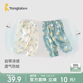 子夏季 男童女童束口裤 薄款 儿童休闲外出防蚊裤 宝宝长裤 童泰婴儿裤