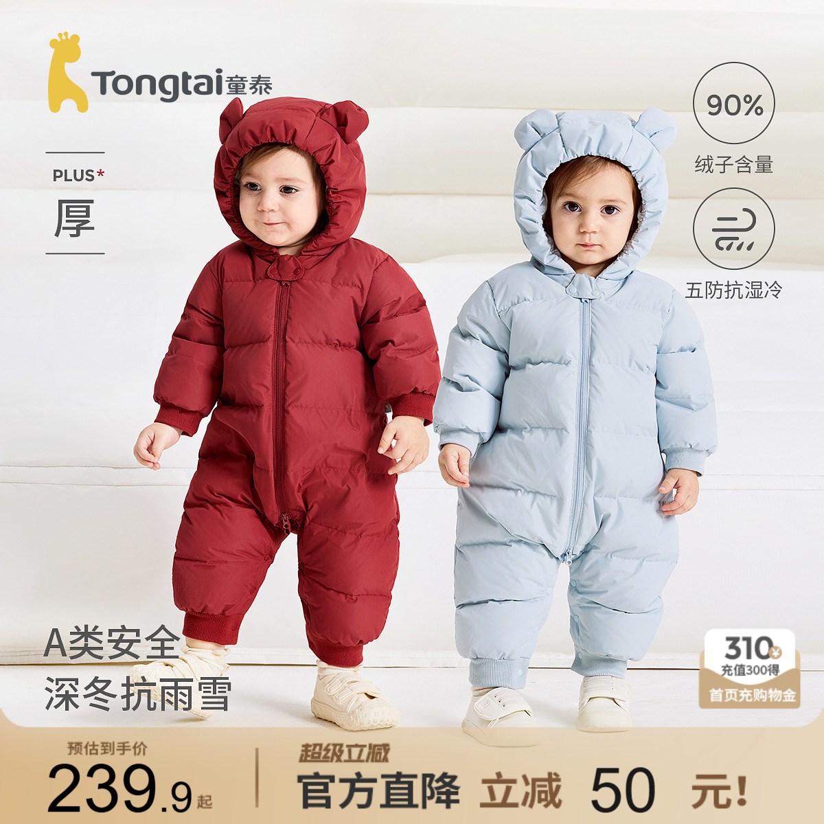 童泰婴儿羽绒连体衣羽绒服哈衣图片