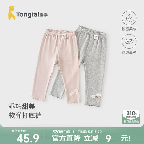 童泰女宝宝打底裤女童长裤休闲裤