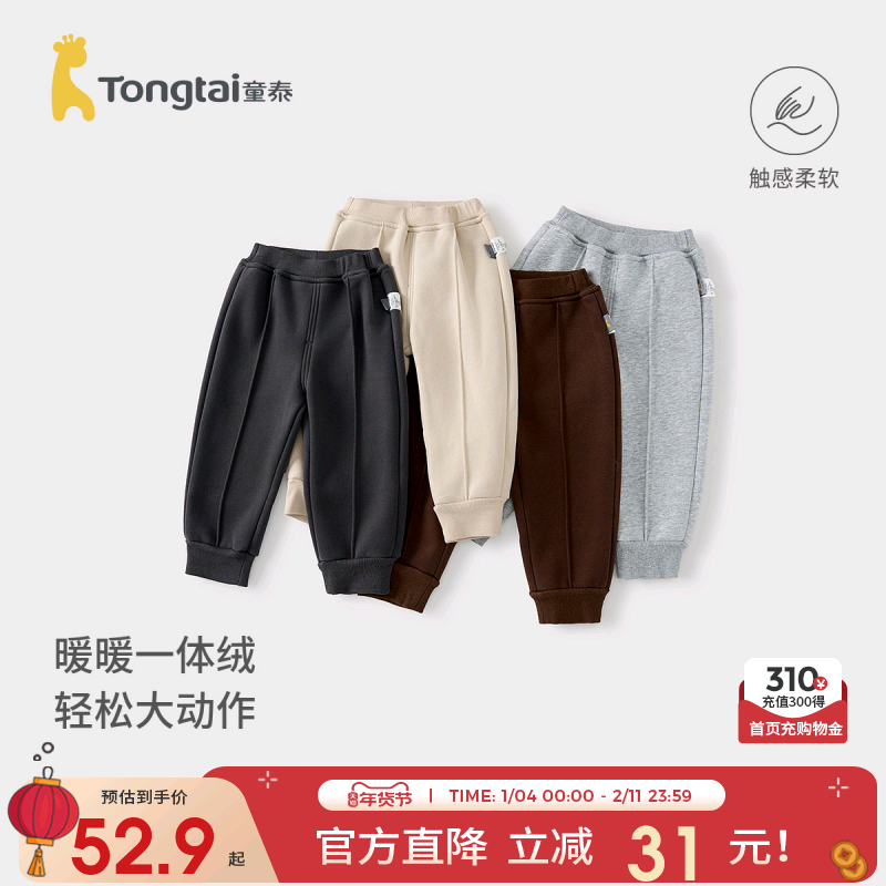 童泰宝宝裤子春秋季儿童加厚长裤男童女童休闲外出加绒卫裤束口裤