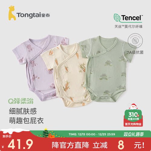 童泰婴儿包屁衣莫代尔连体衣哈衣