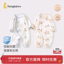 童泰婴儿连体衣春秋季 纯棉初生宝宝哈衣儿童家居服内衣爬服秋装