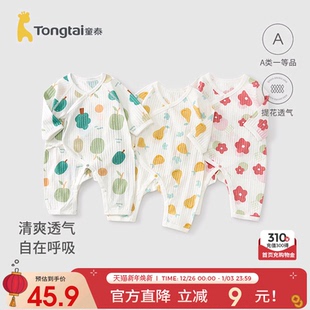 童泰婴儿连体衣夏季 纯棉新生儿衣服初生宝宝蝴蝶哈衣爬服提花 薄款