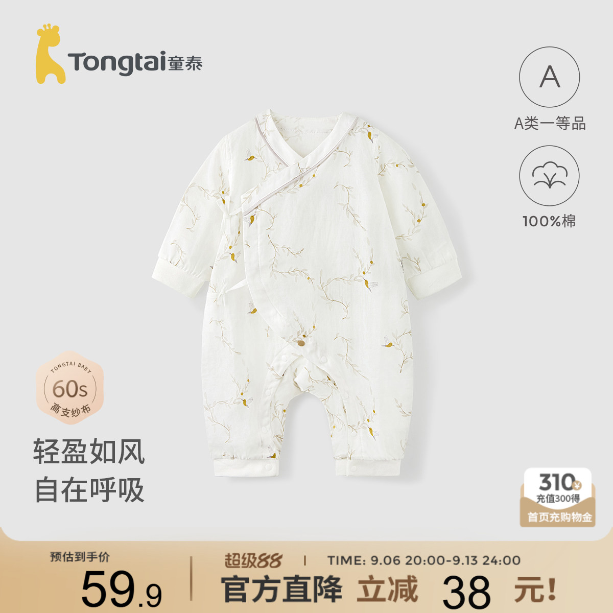 童泰婴儿连体衣春夏季纯棉纱布男女宝宝衣服新生儿哈衣爬服睡衣