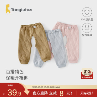 童泰婴儿开裆裤秋冬季保暖儿童裤子宝宝长裤男童女童打底裤家居服