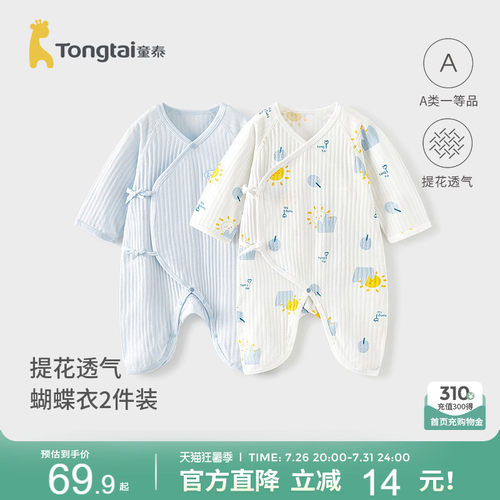 童泰婴儿连体衣纯棉宝宝蝴蝶哈衣