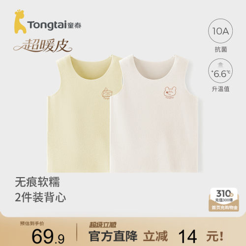 童泰宝宝背心无痕上衣护肚马甲