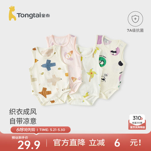 童泰婴儿无袖包屁衣提花连体衣