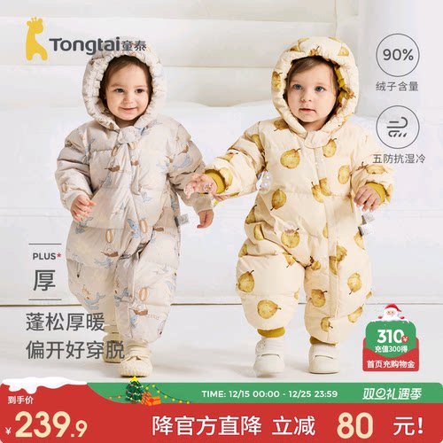 童泰婴儿羽绒连体衣宝宝连帽哈衣
