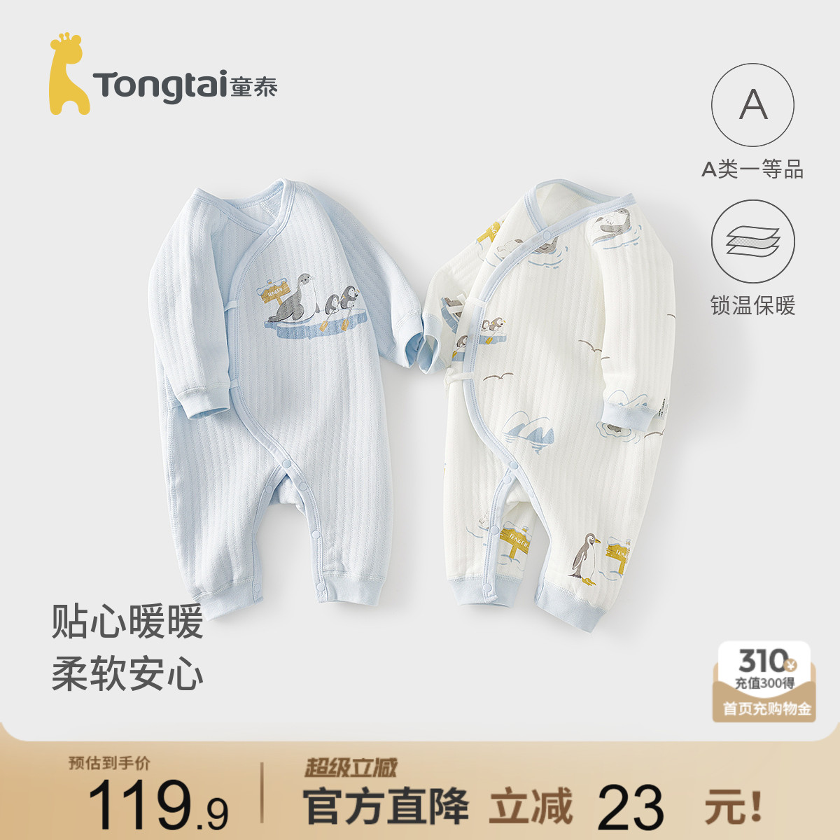 童泰婴儿连体衣秋冬季保暖男女宝宝衣服新生儿蝴蝶哈衣夹棉和尚服图片