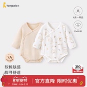童泰婴儿连体衣新生儿衣服纯棉宝宝包屁衣长袖 爬服2件装 春秋