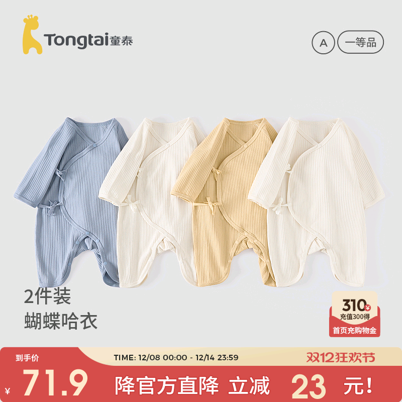 童泰婴儿蝴蝶衣新生儿纯棉连体衣
