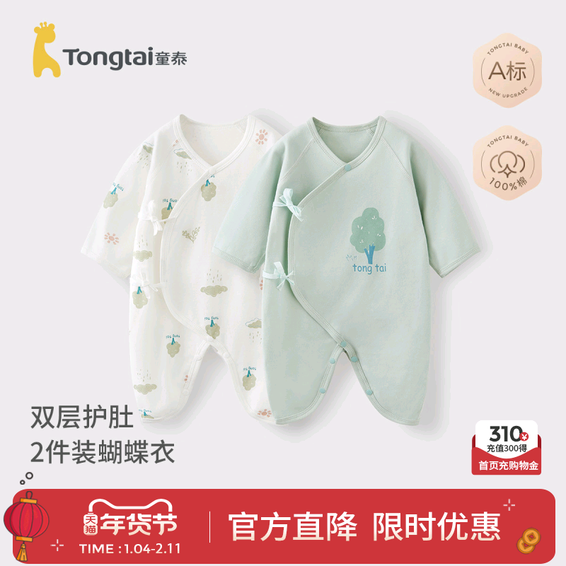 童泰婴儿连体衣春秋季纯棉新生儿衣服0-6月初生宝宝哈衣爬服秋装