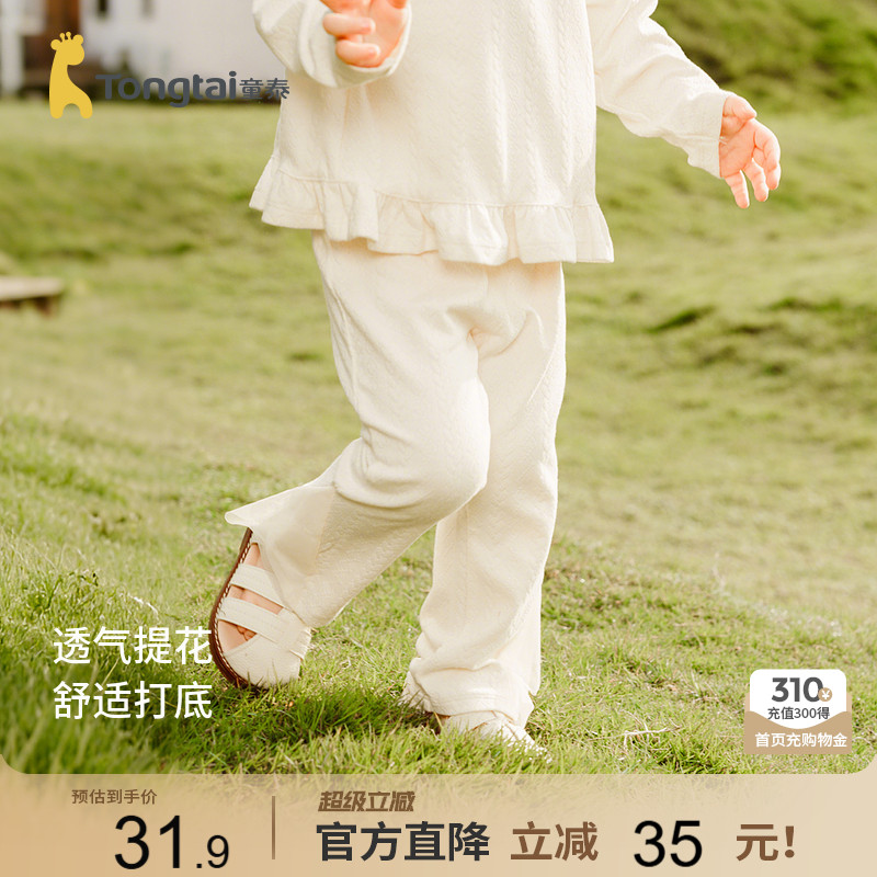 童泰女宝宝裤子春秋季女童提花打底裤儿童外出可爱蕾丝边长裤童装