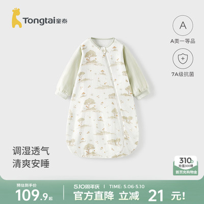 童泰婴幼儿宝宝睡袋四季一体睡衣