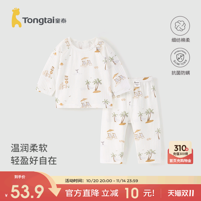 童泰宝宝睡衣套装夏季薄款家居服