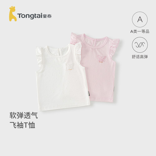 童泰女宝宝背心女童无袖T恤上衣