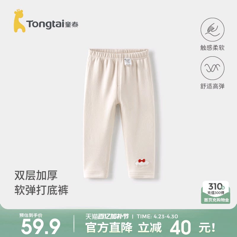 童泰女宝宝裤子春秋季儿童衣服女童外出加厚打底裤可爱双层长裤