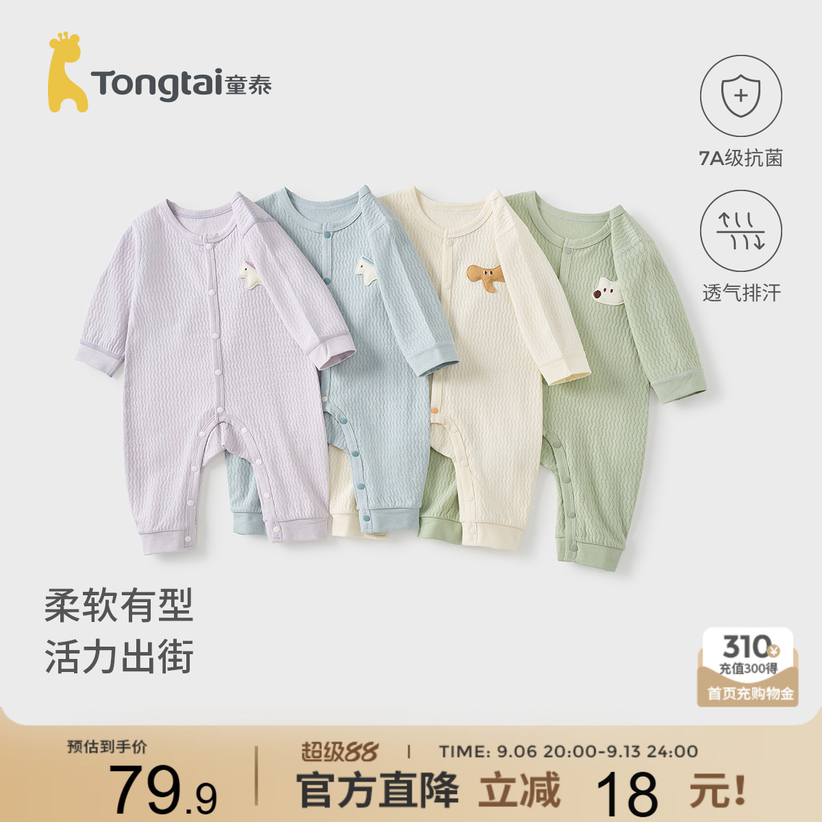 童泰婴儿连体衣春秋纯棉男女宝宝衣服新生儿哈衣无骨爬服睡衣提花