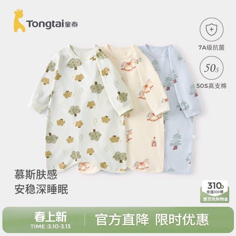 童泰婴儿睡袍春秋季纯棉宝宝长袖睡裙连体睡衣家居男女童护肚睡袋