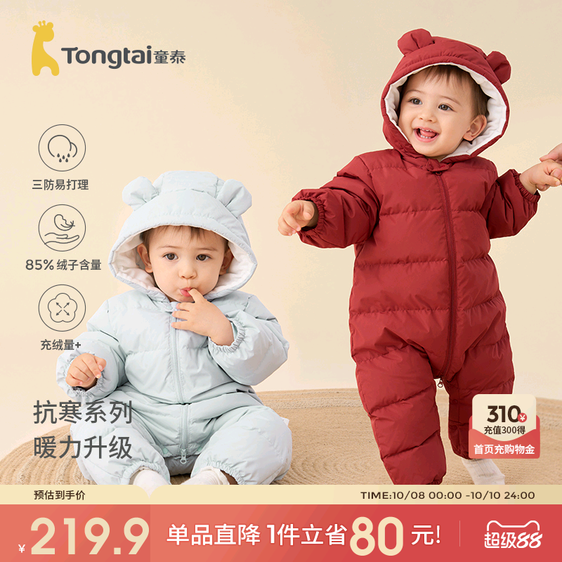 童泰婴儿羽绒服宝宝连体衣冬季外出抱衣连帽哈衣爬服冬装加厚款