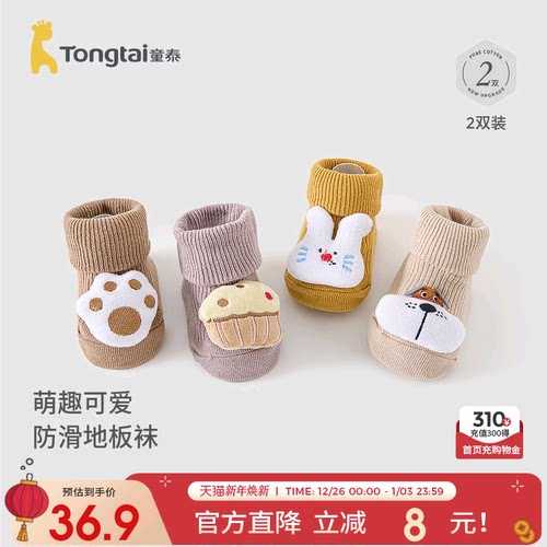 童泰婴儿地板袜宝宝防滑学步鞋袜