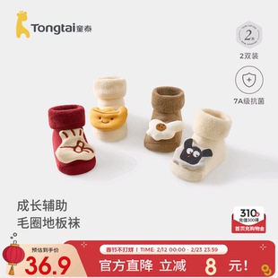童泰婴儿袜子宝宝加厚毛圈地板袜儿童防滑学步鞋袜男童女童宽口袜