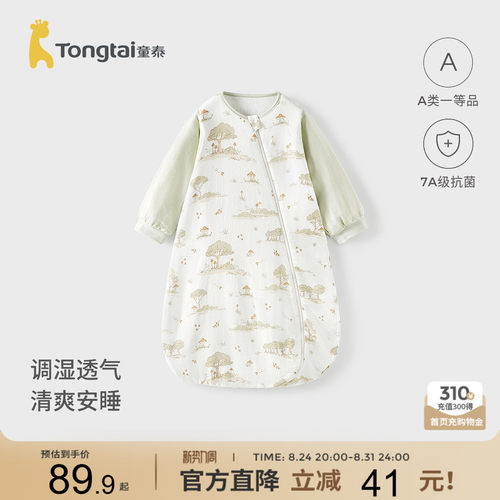 童泰婴幼儿宝宝睡袋四季一体睡衣