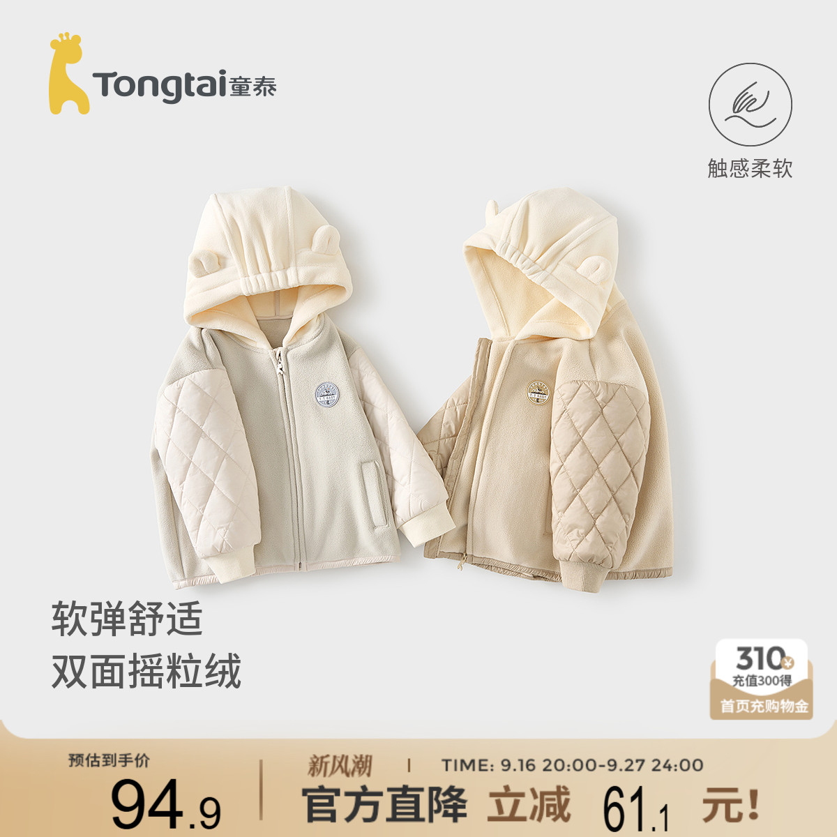 童泰男宝宝外套春秋季儿童衣服男童休闲外出连帽上衣加厚开衫秋装