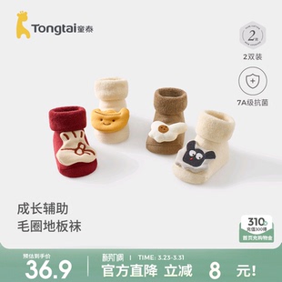 童泰婴儿袜子宝宝加厚毛圈地板袜儿童防滑学步鞋袜男童女童宽口袜