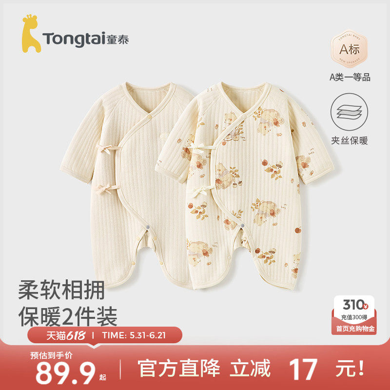 童泰新生婴儿连体衣秋冬季保暖宝宝衣服初生儿纯棉蝴蝶哈衣2件装