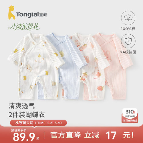 童泰婴儿连体衣纯棉宝宝蝴蝶哈衣
