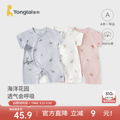 童泰婴儿短袖连体衣纯棉蝴蝶哈衣