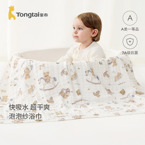 童泰婴儿浴巾纯棉宝宝洗澡巾裹巾