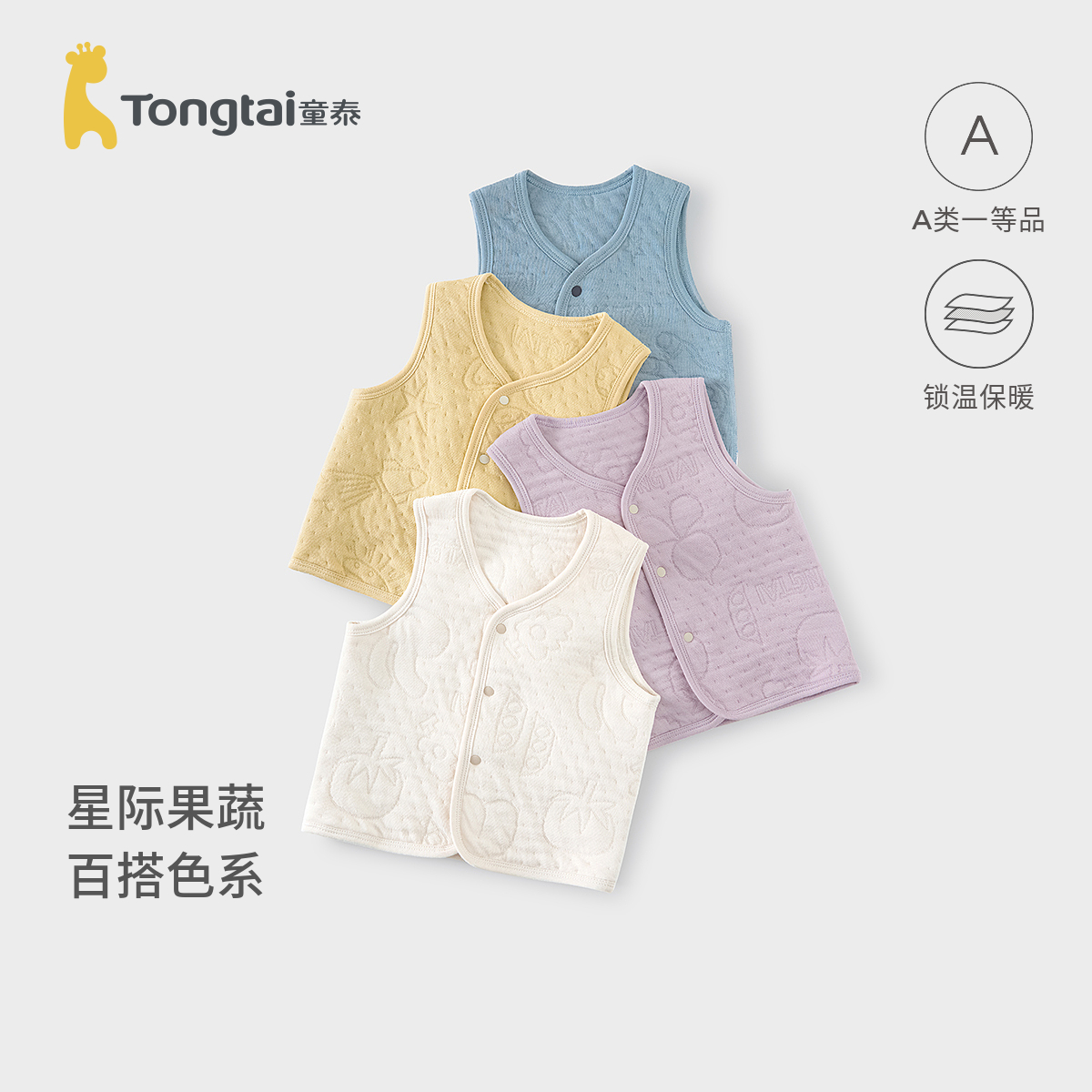 童泰婴儿马甲秋冬季纯棉保暖男女宝宝衣服加厚背心外出坎肩马夹