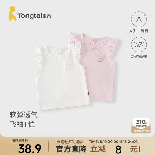 童泰女宝宝背心女童无袖T恤上衣