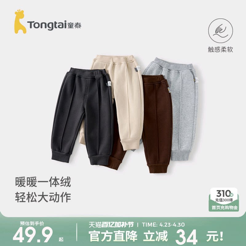 童泰宝宝裤子春秋季儿童加厚长裤男童女童休闲外出加绒卫裤束口裤