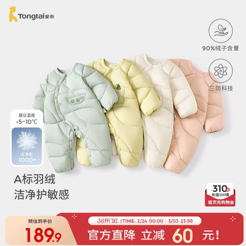 童泰婴儿羽绒服连体衣冬季宝宝哈衣男童女童休闲外出三防鸭绒爬服
