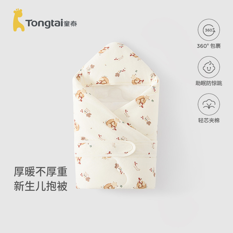 童泰婴儿包被秋冬季纯棉夹棉初生宝宝抱被新生儿盖被加厚盖毯抱毯