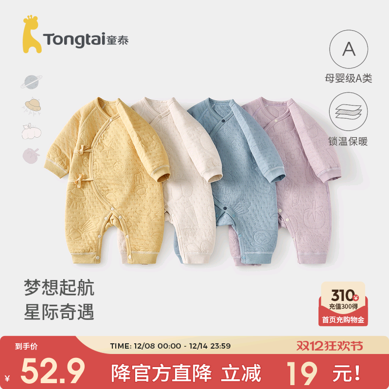童泰婴儿连体衣纯棉保暖蝴蝶衣