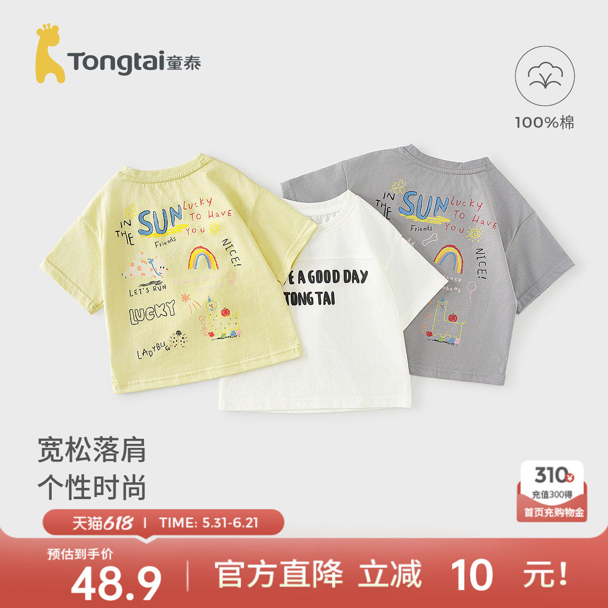 童泰宝宝短袖夏季纯棉薄款婴儿衣服男童休闲外穿上衣女童T恤童装