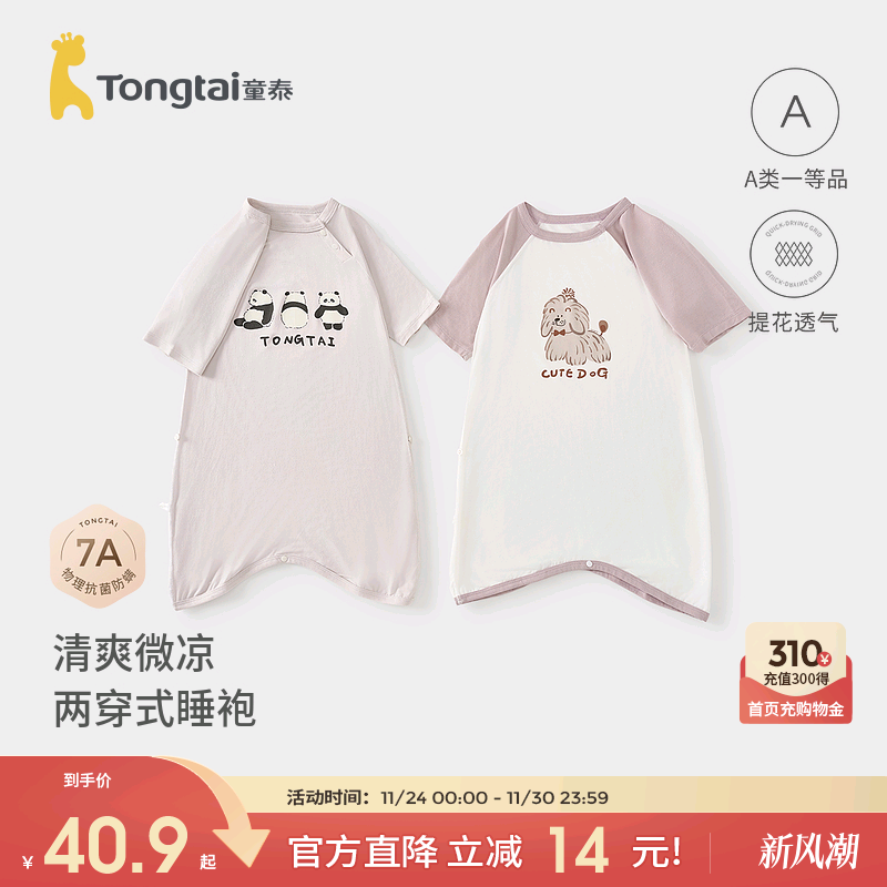 童泰婴幼儿短袖睡袍夏季宝宝连体睡衣儿童男女童家居睡裙空调衣服