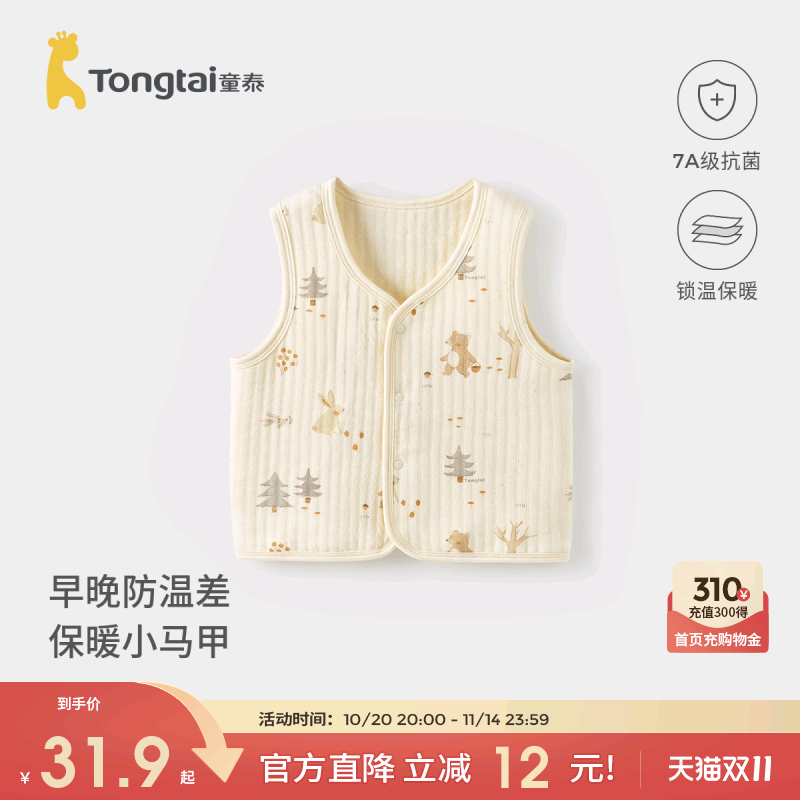 童泰婴儿马甲秋冬季纯棉保暖男女宝宝衣服加厚背心坎肩马夹上衣