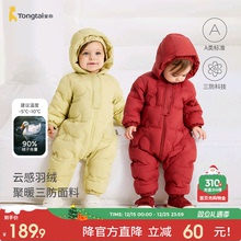 童泰婴儿羽绒服连体衣冬季宝宝哈衣男童女童外出三防连帽鸭绒服