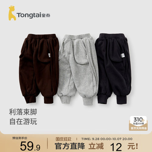 童泰宝宝裤子儿童运动裤长裤