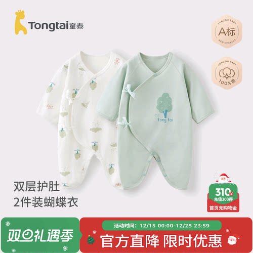 童泰新生婴儿连体衣纯棉宝宝哈衣