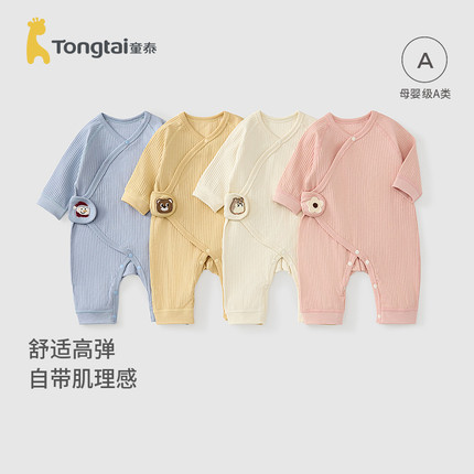 童泰婴儿连体衣春秋季纯棉新生儿衣服初生宝宝蝴蝶哈衣无骨爬服