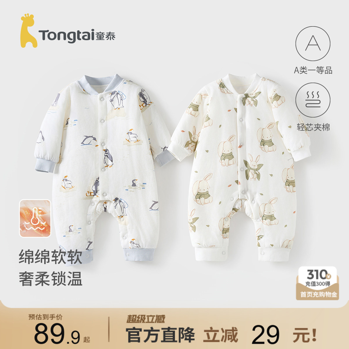 童泰婴儿连体衣纯棉夹棉宝宝哈衣图片