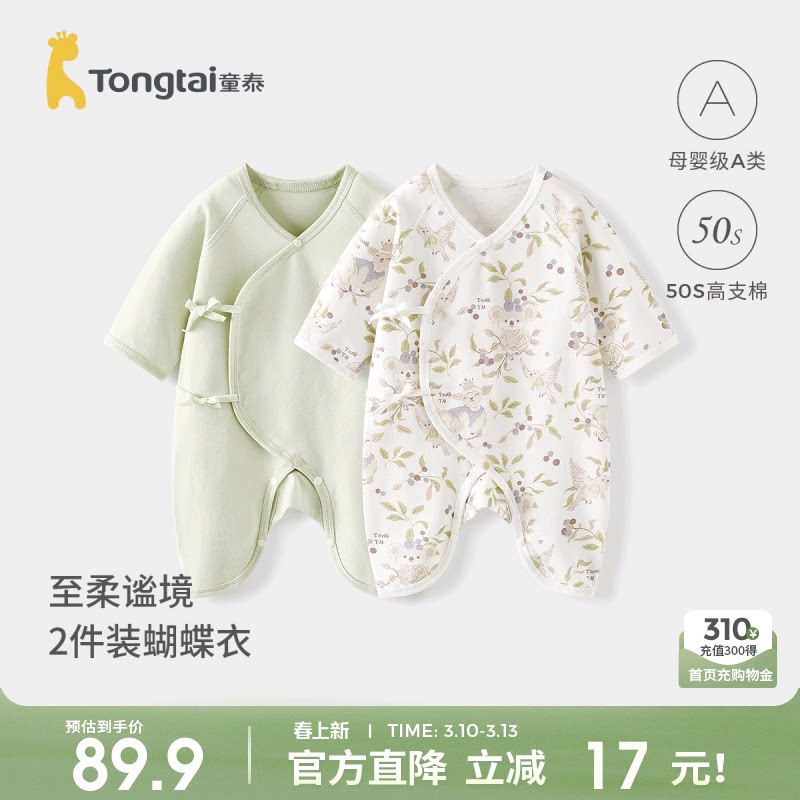 童泰婴儿连体衣春秋季纯棉新生儿衣服初生宝宝蝴蝶哈衣可爱爬服